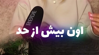 آیا من آدم بدیم که به دروغ وانمود کَردم دارم زایمان میکُنم؟! نازَنین....پارت اوّل!!