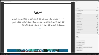مبانی ترکیبیات دکتر طهماسبی - قسمت 5