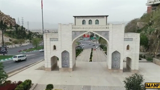 ایمان فیلم شیراز من