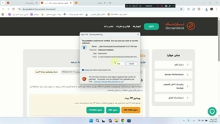 آموزش کار با نرم افزار درسان دسک برای اتصال به سیستم دیگر از راه دور با اینترنت داخلی