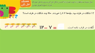 167ریاضی اول اصلاحی