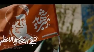 سرود عربی نهضه العشگ هدیه به رهبر شهیدمان حضرت امام خامنه ای - گروه سرود زهرائیون