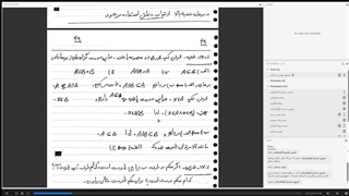 مبانی علوم ریاضی طوسی امار - قسمت 4