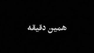نیاز به یک معجزه دارم