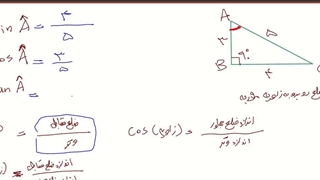 پودمان 5 - حل نمونه سوال -ریاضی دهم کامپیوتر