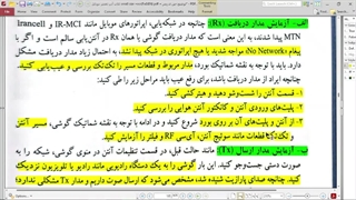 بررسی و عیب یابی عدم آنتن دهی گوشی موبایل - قسمت 2