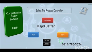 آدیت محصول RCM   SQFE
