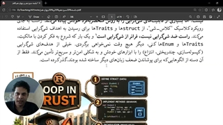 برنامه‌نویسی پیشرفته (rust)-جلسه سیزدهم