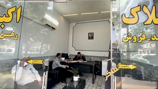 املاک اکبری