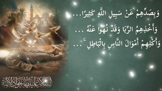 <سلب روزق حلال در اثر گناه>