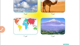آموزش قرآن پایه چهارم ابتدایی
