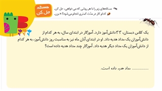 171ریاضی اول