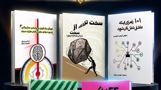 نمایشگاه کتاب علم ما
