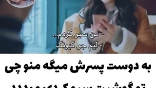 ویدیو از سریال زیبای حقیقی