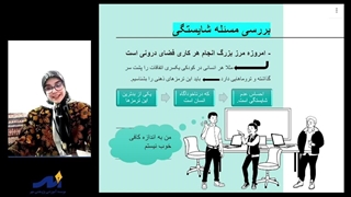 آموزش اصول برنامه ریزی موثر براساس کتاب برایان تریسی، پارت اول