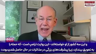14050230: بمباران بی‌نتیجه؛ چرا ترامپ در باتلاق ایران گرفتار شده است؟