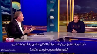 14050230: آیا تنش‌های اخیر نشانه‌ای از آغاز پایان هژمونی آمریکا است؟
