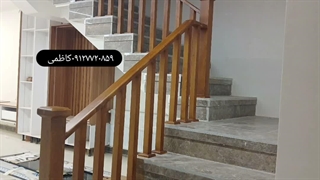 بهترین نرده و پله چوبی ایران۰۹۱۲۷۷۲۰۸۵۹