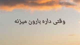 کلیپپ ترانه عاشقانه حمید عسکری