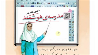 خلاصه فارسی (2)