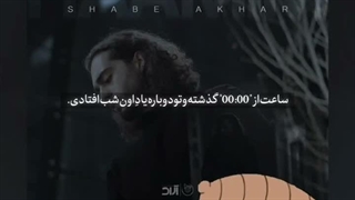 عیشش یکم اهنگ که چیزی نیست..