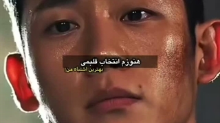 هنوز انتخاب قلبمی، بهترین اشتباه من