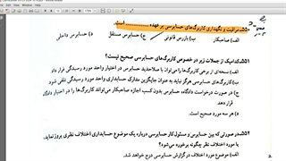 part-دو