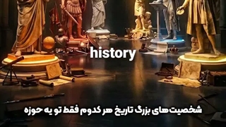 برترین فرد تاریخ بشریت کیست؟! | زین الله امینی