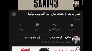 دو ساعت براش وقت گذاشتم نبینین و نظر ندین و فقط لایک کنین حلال تون نمیکنم ... همه ببینین