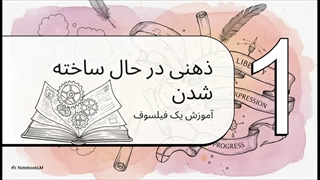 جان استوارت میل (John Stuart Mill)
