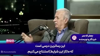 14050302: ایران؛ معمار واقعی «خاورمیانه جدید» در دوران پسا-وابستگی!
