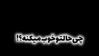 اون یه دونه رفیقم .....