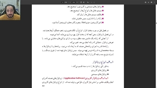 آموزش کاربر رایانه قسمت چهارم