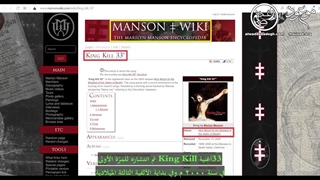 قتلُ الملک ٣٣ - اقتلِ الملکَ عندَ المدارِ 33!-720