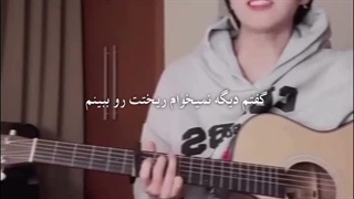 این اهنگ خودشهه >> با صدای هان اصلااااا ... (^o^)/
