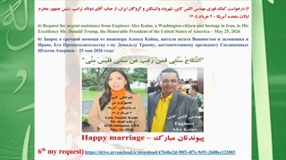 12) لینک درخواست کمک فوری دکتر الکس کاین، شهروند واشینگتن، از جناب آقای رئیس جمهور دونالد ترامپ – ویرایش: 18 خرداد 1405: