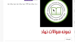 دانلود رایگان سوالات خاطرات سعد آباد نهاد