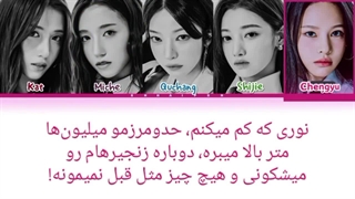 لیریک فارسی Under My Skin از A2OMAY -کپ**