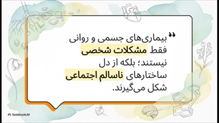 کتاب افسانه عادی بودن