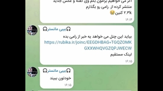 بچه ها اگه این چنل تو روبیکا و دیدید بهش توجه نکنید من خودم تو ویروس هستم و همچین چیزی اتفاق نیفتاده
