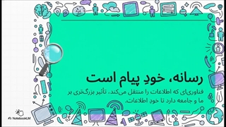 مک لوهان