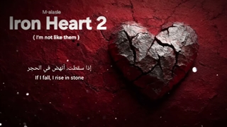 آهنگ iron heart 2 پیشنهادی