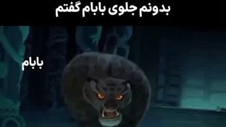 دمپایی در کمین‌ست:پاپیون: