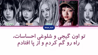 لیریک فارسی lost in proof از Heart of woman (هارت اف وومن)+کد رنگی