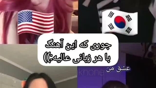 وقتی این آهنگ با هر زبانی قشنگه #  آهنگ mylovE(عشق من )