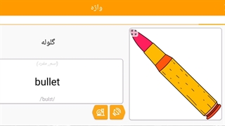 صفر تا صد زبان انگلیسی 127