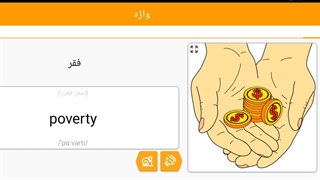 صفر تا صد زبان انگلیسی 128