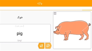 صفر تا صد زبان انگلیسی ۱۲۹