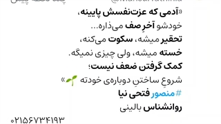 منصور فتحی نیا روانشناس بالینی در شهر پرند