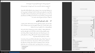 مدل های مرگ و میر با کاربرد در بیم سنجی دکتر شعاعی - قسمت 17